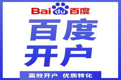 案例解析：百度推广助力企业实现线上线下联动